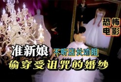 国产新娘在线观看,穿越时空的浪漫邂逅