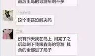 无锡导游爆料事件视频播放,无锡导游爆料事件视频引发热议